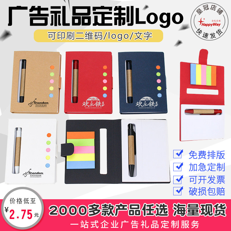 펜이 포함된 노트 패드 맞춤형 로고 인쇄 및 QR 코드 실용적인 사무용 선물 광고 및 판촉 제품 맞춤형 도서