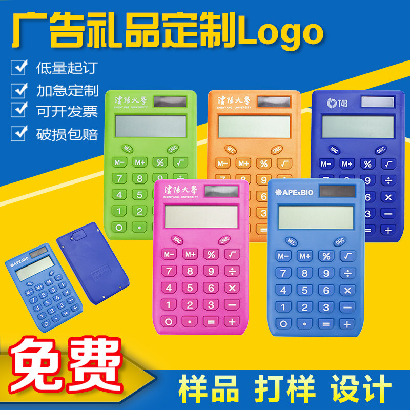 계산기 사용자 정의 인쇄 로고 인쇄 기업 사무실 전시회 광고 실용적인 작은 선물 사용자 정의 프로모션 제품 사용자 정의