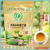 Guizhou Yuqing xiaoye buding чай дикий специальный бюл.