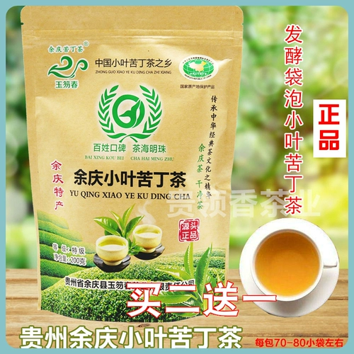 Guizhou Yuqing xiaoye buding чай дикий специальный бюл.