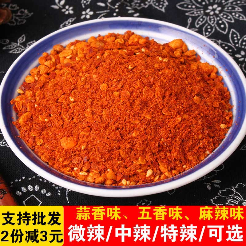 贵州辣椒面烧烤烙锅干碟蘸料云南