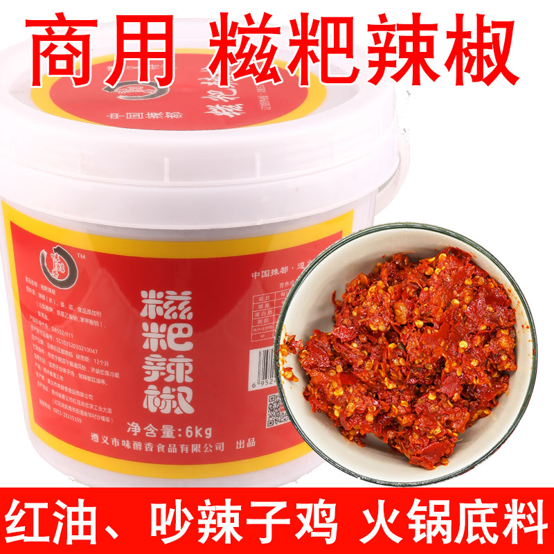 糍粑辣椒贵州特产特辣新鲜糍粑海椒12斤装制油辣椒辣子鸡火锅底料