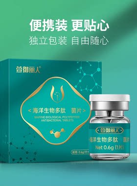 三颗就明白萱御丽人海洋生物多肽苦参植物女性私处妇用水润收缩片