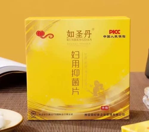 正品田纪香如圣丹小圆子小丸子女性私处排毒排垃圾保养