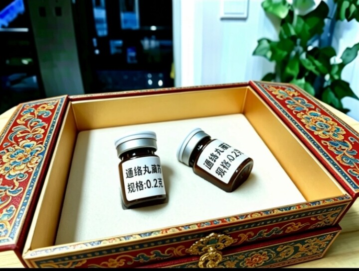 藏秘通络丸通经络洁节肌留肉藏密丸修复子宫丸宫洁丸定制丸子