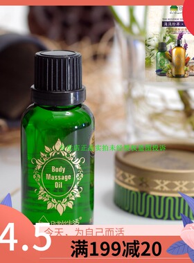 时尚生活 元素 KC006 *明眸亮采精油*保湿 黑眼圈 眼袋 眼精华