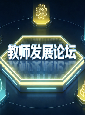 代做课件PPT参赛精品说课微课~教育、教学技能竞赛作品收录维普网