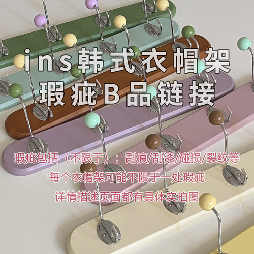瑕疵B品清仓Vintage韩式ins法式衣帽架4头挂钩民宿咖啡服装店中古