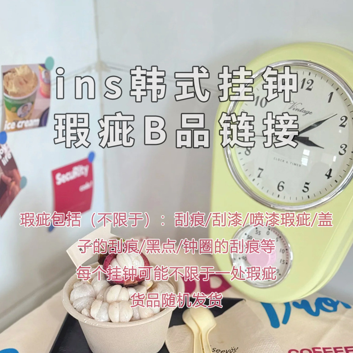 瑕疵B品清仓 ins韩系奶油风北欧博主家居装饰挂钟餐厅咖啡厅民宿图片