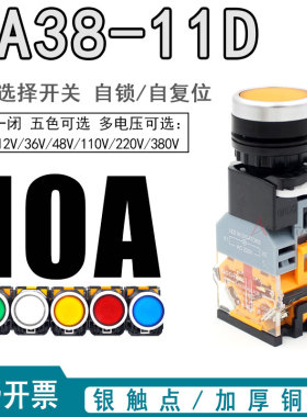LA38-11D按钮开关带灯LA38-11DN绿色电源自锁自复位 220V 12V 24V