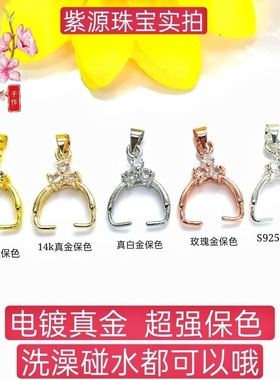 【5个装】真金保色微镶吊坠扣镶钻路路通夹扣玉器珠子水晶项链DIY