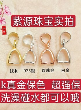 14k包金瓜子扣铜镀18k真金超强保色吊坠扣s925镀金镀银夹扣简约款