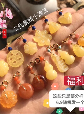 饰品手链挂件配饰饰品挂件