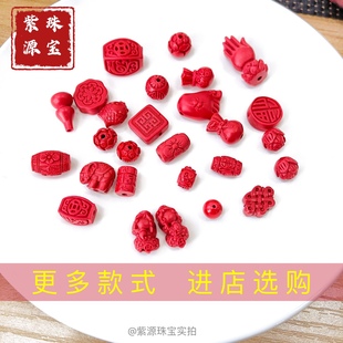 10个朱砂配件福钱袋六字真言葫芦钱币祥云貔貅小象佛手DIY材料珠