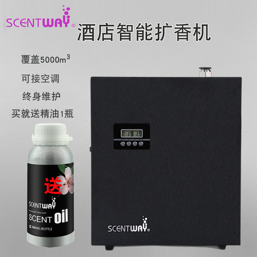 森特维智能定时扩香机商用喷香机