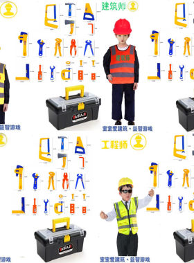 儿童职业工作体验服幼儿工程师建筑工人角色表演服伐木工扮演服装