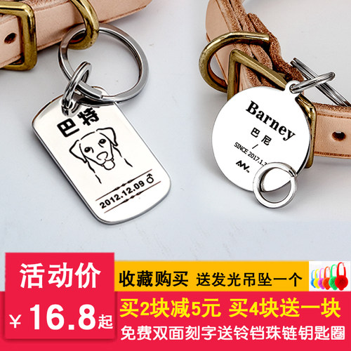 定制防丢刻字猫咪大型项圈狗牌