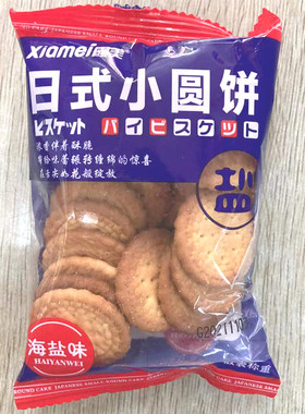 霞美日式海盐小圆饼散装称重