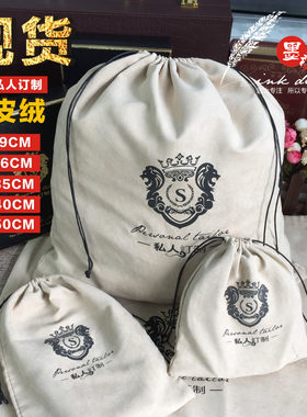 私人订制仿皮绒袋皮带钱包皮鞋子包包皮具收纳防尘束口麂皮绒袋