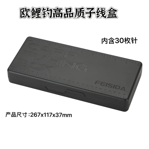 FEISIDA新款户外欧式鲤钓组线盒带刻度磁铁线盒钓组线盒 子线盒