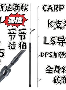FEISIDA CARP X1 X1pro旅行款 欧鲤杆 10ft 3.5lb 3米 远投杆新款