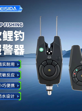 FEISIDA F5 钓鱼无线报警器 防水省电 一拖2一拖3一拖四一拖六