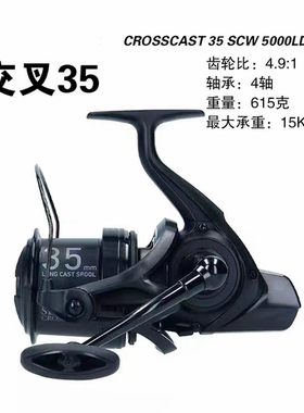 DAIWA/达瓦欧鲤钓 纺车轮 20 CROSSCAST 35SCW 5000LD QD巨物渔轮