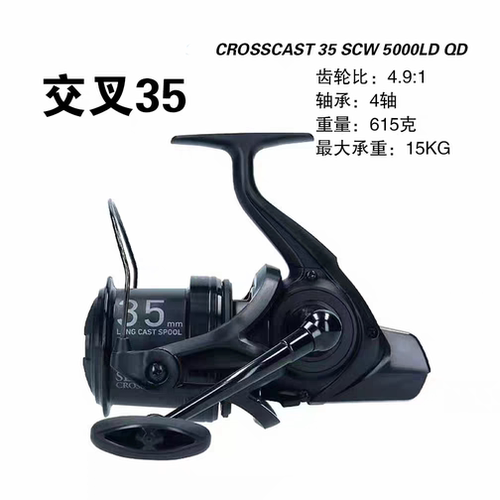 DAIWA/达瓦欧鲤钓 纺车轮 20 CROSSCAST 35SCW 5000LD QD巨物渔轮