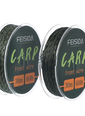 鲤钓前导线FEISIDA 无铅沉水前导线 60lb 30米铅芯前导线超强拉力