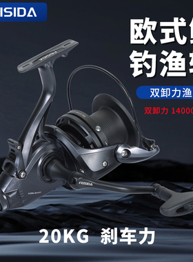 双卸力14000XTD纺车轮 新品24款石墨烯主体 欧鲤轮大型鱼专用鱼轮