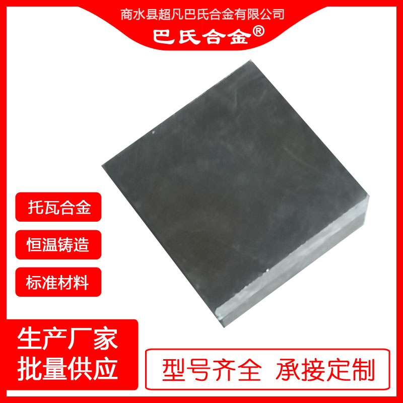 五星牌轴承合金双金属压力浇铸