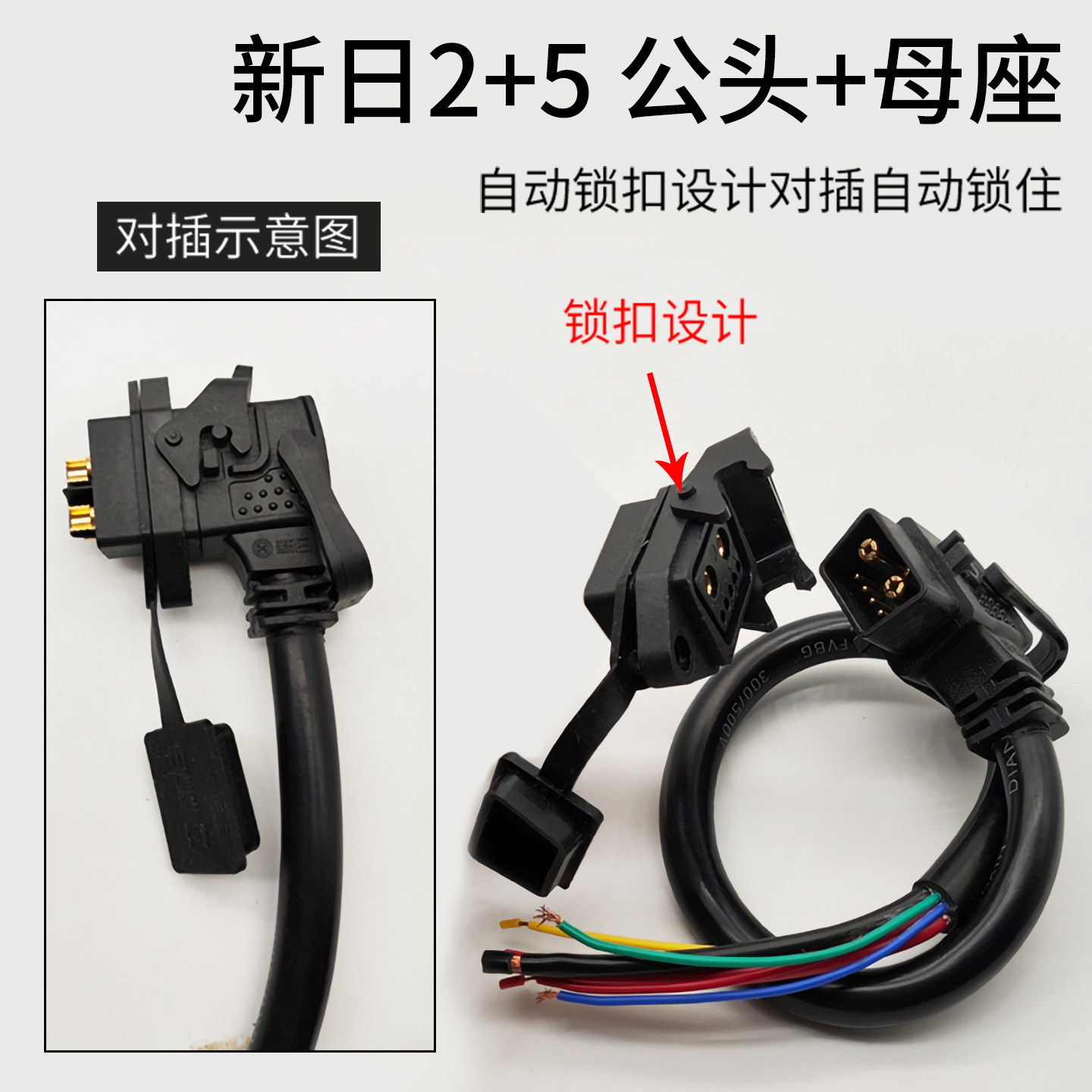 新日2+5插头电瓶电动车锂电池母头 插座充电口座新国标电源连接器,电子元器件市场,连接器,淘宝优惠券,粉丝福利购,淘宝优惠卷