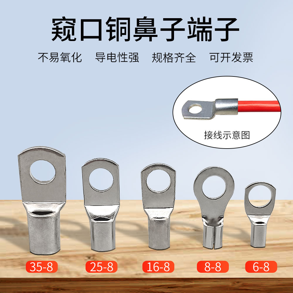 M8/35/25/16/8/6平方线压接端子
