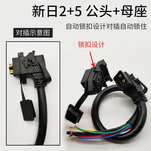 新日2+5插头电动车锂电池充电线