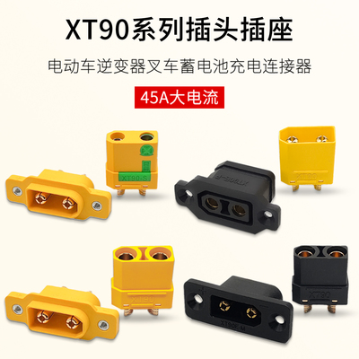 镀金插头电动车航模电池连接器
