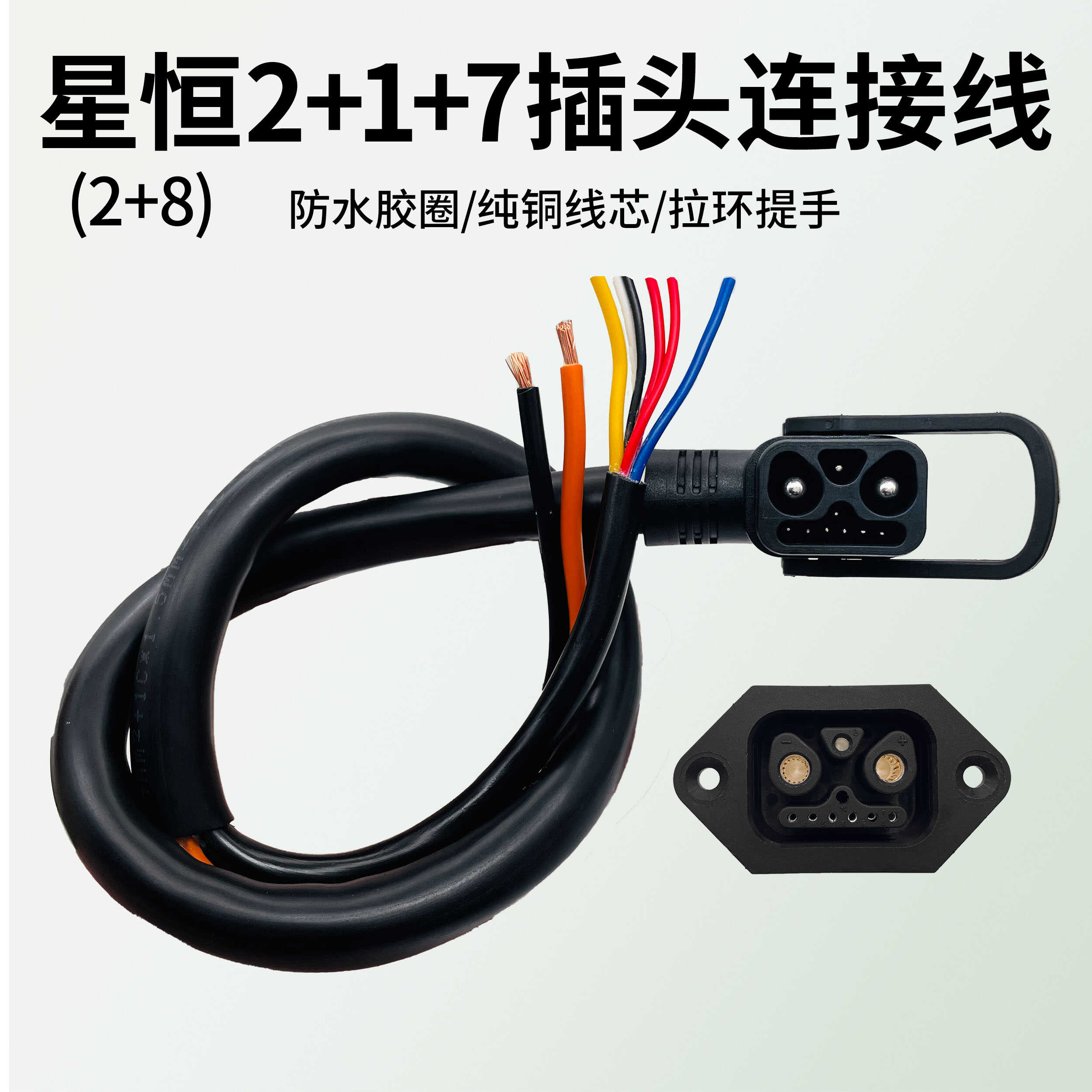 公头带针8芯纯铜雅迪电源线星恒