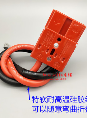 120a600v红色充电插头电动车叉车充电器连接头接6AWG铜芯美标软线