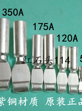 厂家直销 SMH 连接器端子45A 50A/75A120A175A插头端子、接线端子