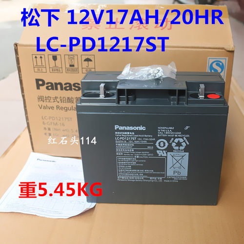 原装松下Panasonic12V17AH/20HR LC-PD1217ST UPS蓄电池12V20AH