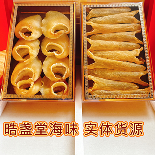 鱼胶黄花胶金鲍翅双拼干货礼盒送长辈海味滋补品过年礼春节日礼品