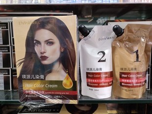 正品瑛派儿染发膏覆盖白发亮丽持久植物温和染发剂自然500g*2