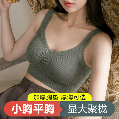 加厚美背背心式文胸女聚拢显大小胸专用收副乳棉质打底吊带内衣春