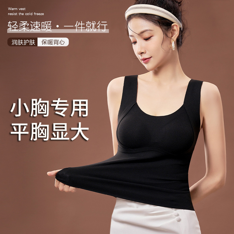 小胸加厚保暖内衣女内搭带胸垫背心磨毛吊带免穿文胸打底上衣秋冬