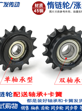 06C/35B惰链轮/涨紧轮35B/15/16/17/18/19齿T/带轴承两边凸台链轮