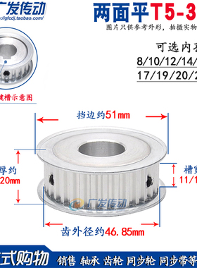 同步轮T5-30齿/T 两面平 T530齿 同步皮带轮 AF型 内孔8-25mm可选