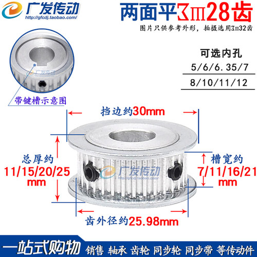 同步皮带轮m3M28齿两面平