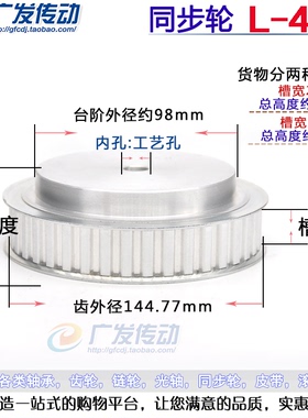 L型铝合金同步轮 L48/L49/齿/T 传动皮带轮 齿距9.525 带宽21/27