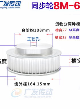 8M65T 铝合金8M同步皮带轮 同步轮8M 齿数65 带宽32/27/42