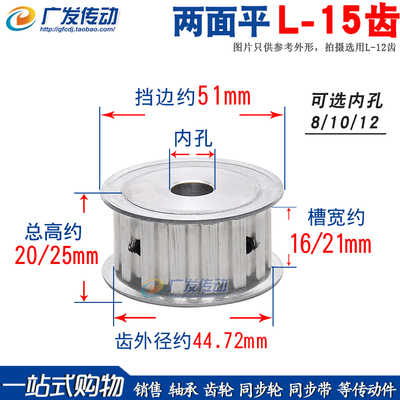 同步轮L15齿两面通孔键槽