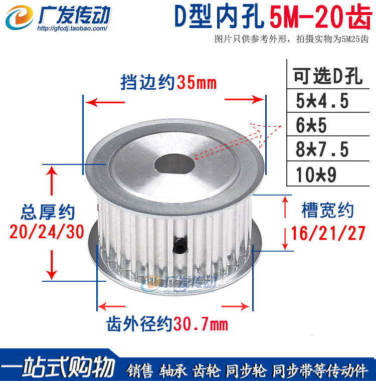 同步轮5m20齿D孔两面平AF型